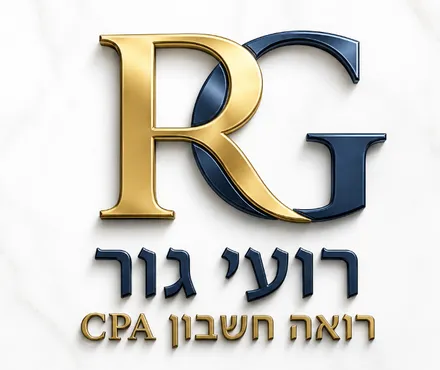רועי גור, רואה חשבון CPA